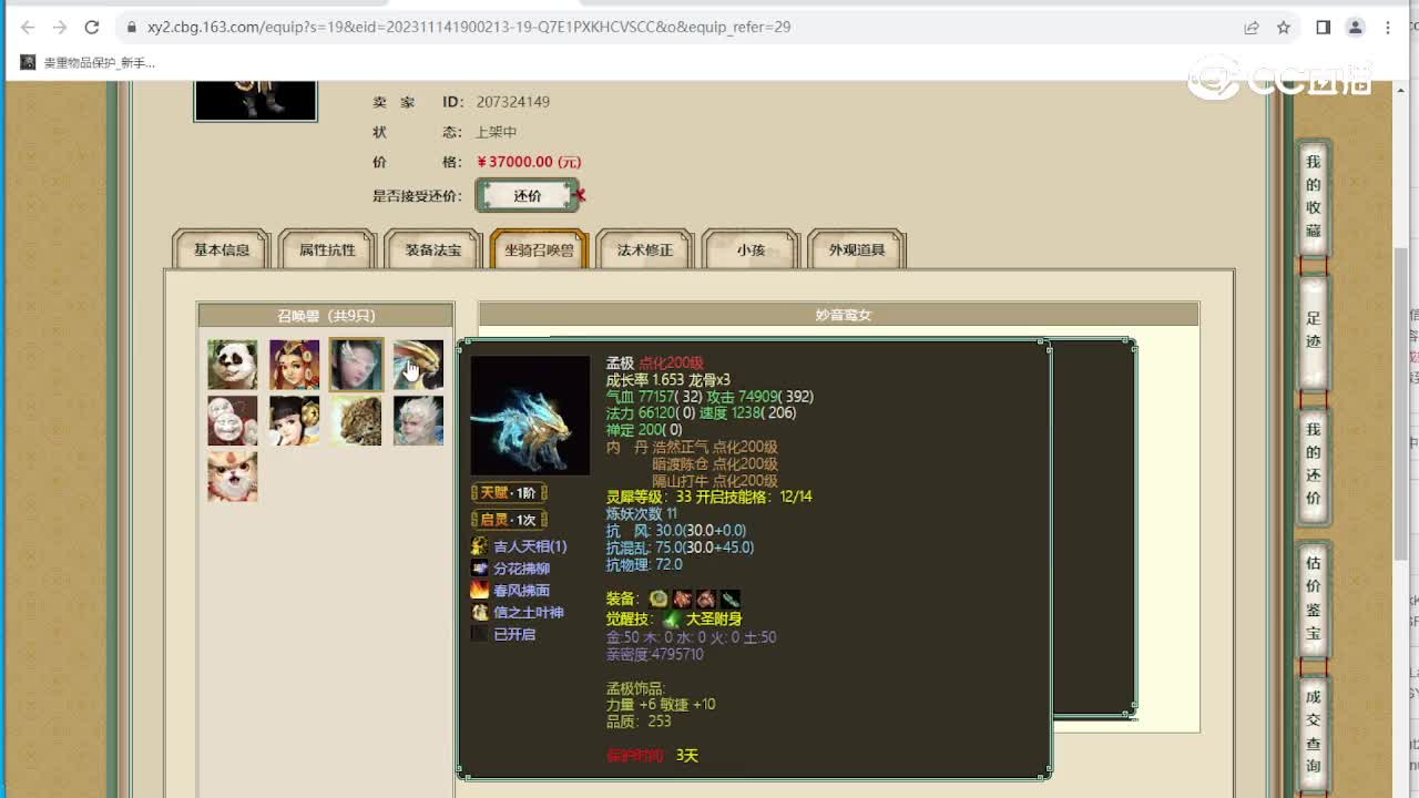 凌烟阁187级男魔