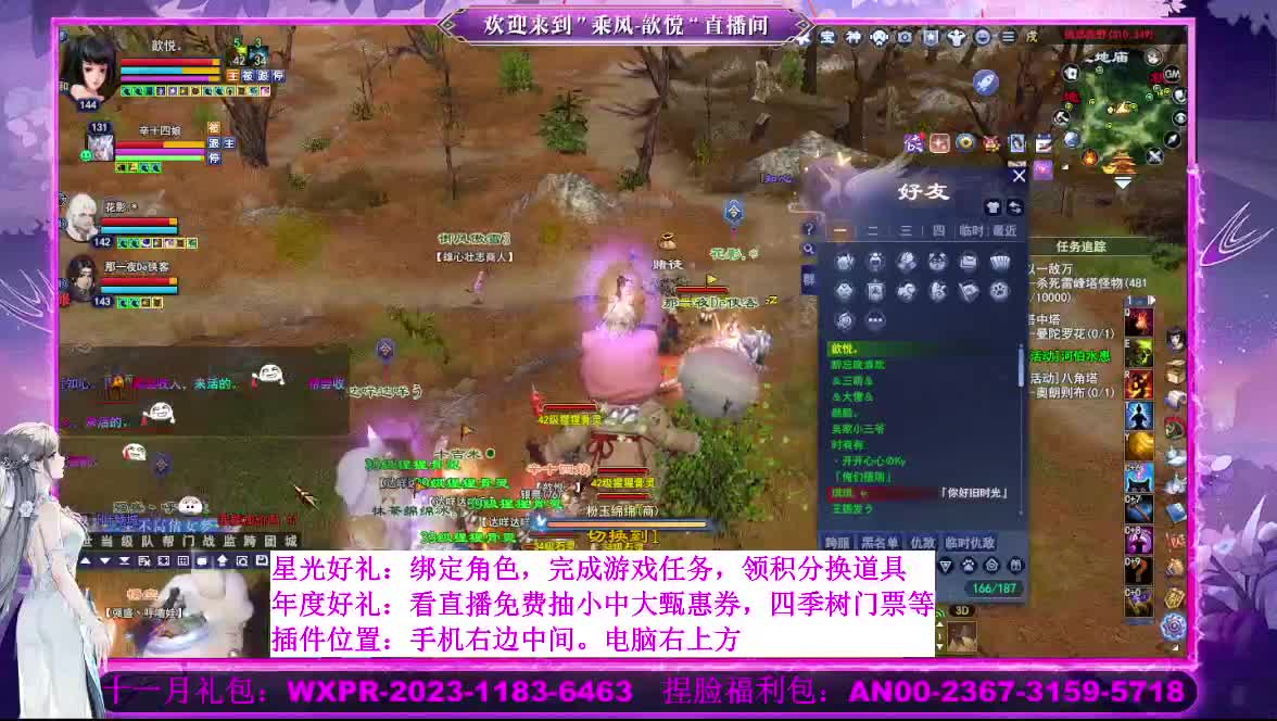 星光好礼  断桥雪等你 第1段