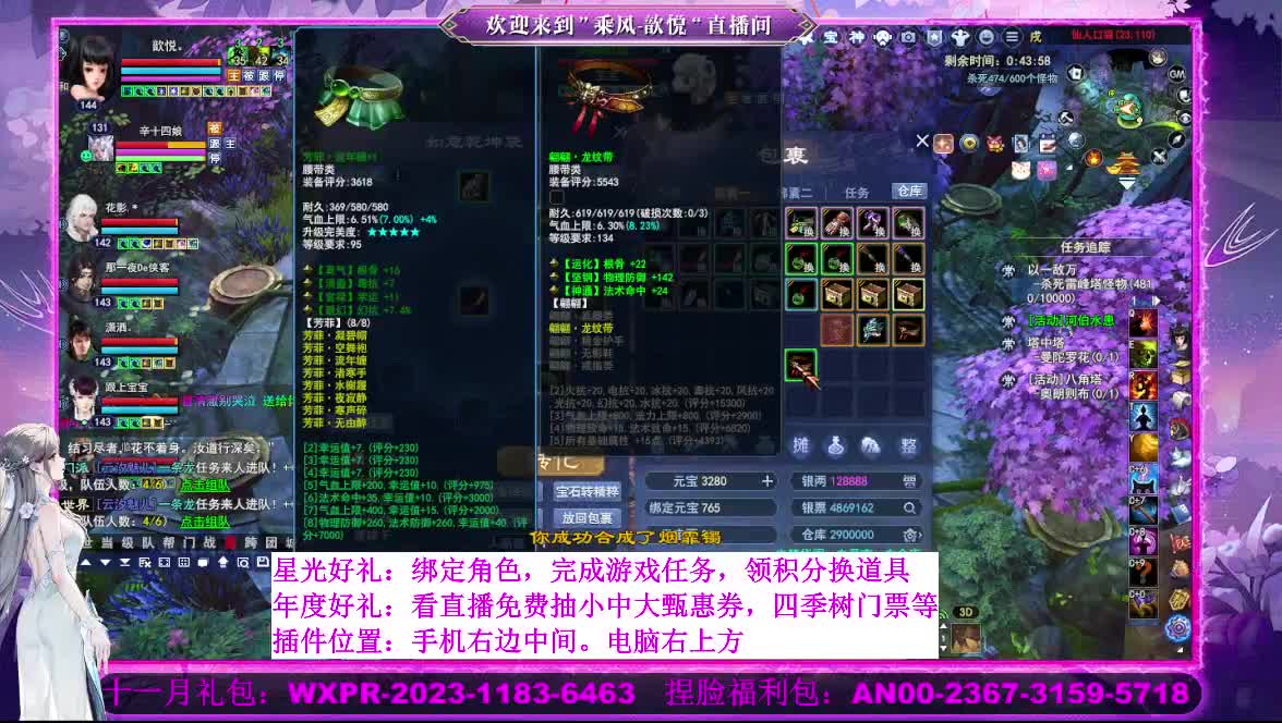 星光好礼  断桥雪等你 第2段