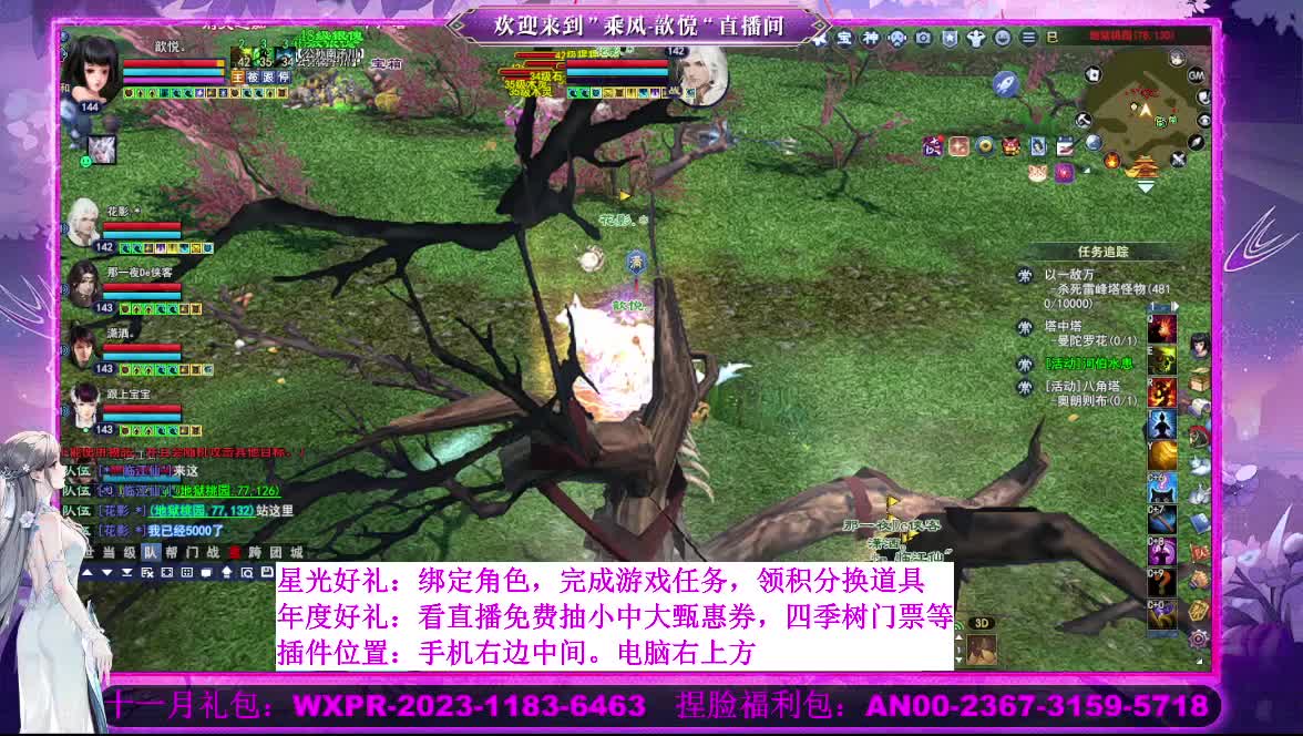 星光好礼  断桥雪等你 第4段