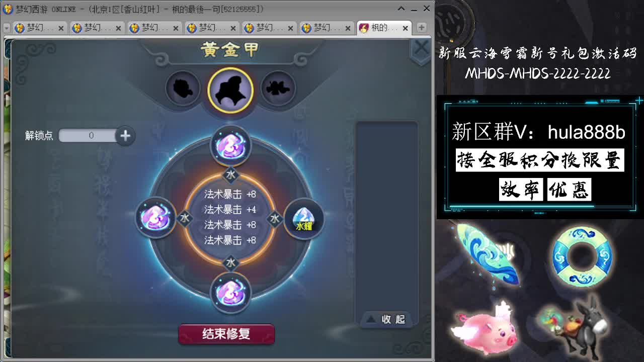 接积分换限量 效率 优惠 第7段