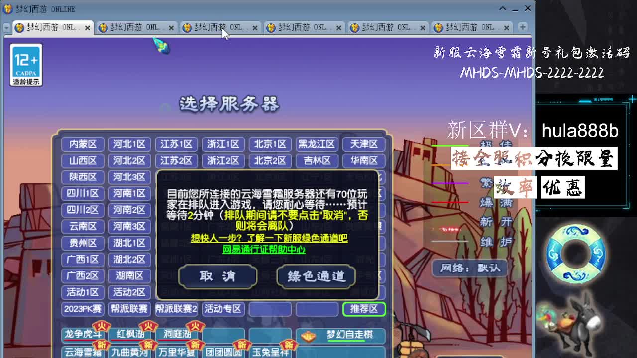 接积分换限量 效率 优惠 第8段