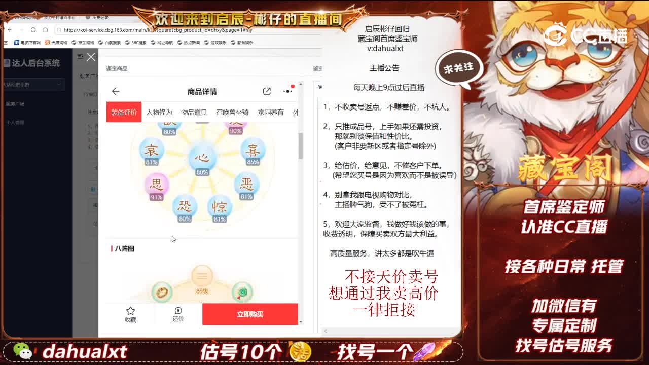 绝代女人