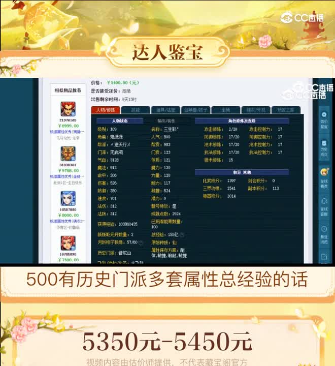 【主播点评】无底洞