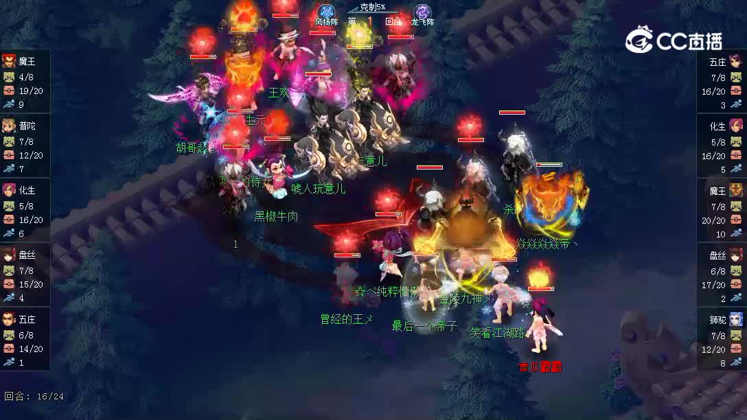 207南阳府对阵苏堤春晓