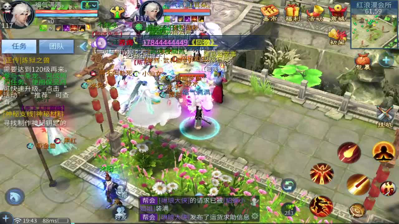 来发财！ 第2段