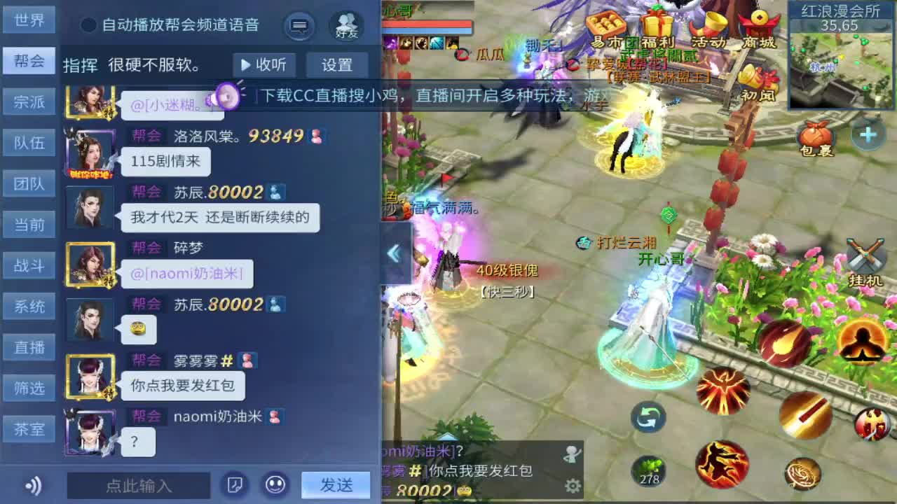 来发财！ 第3段