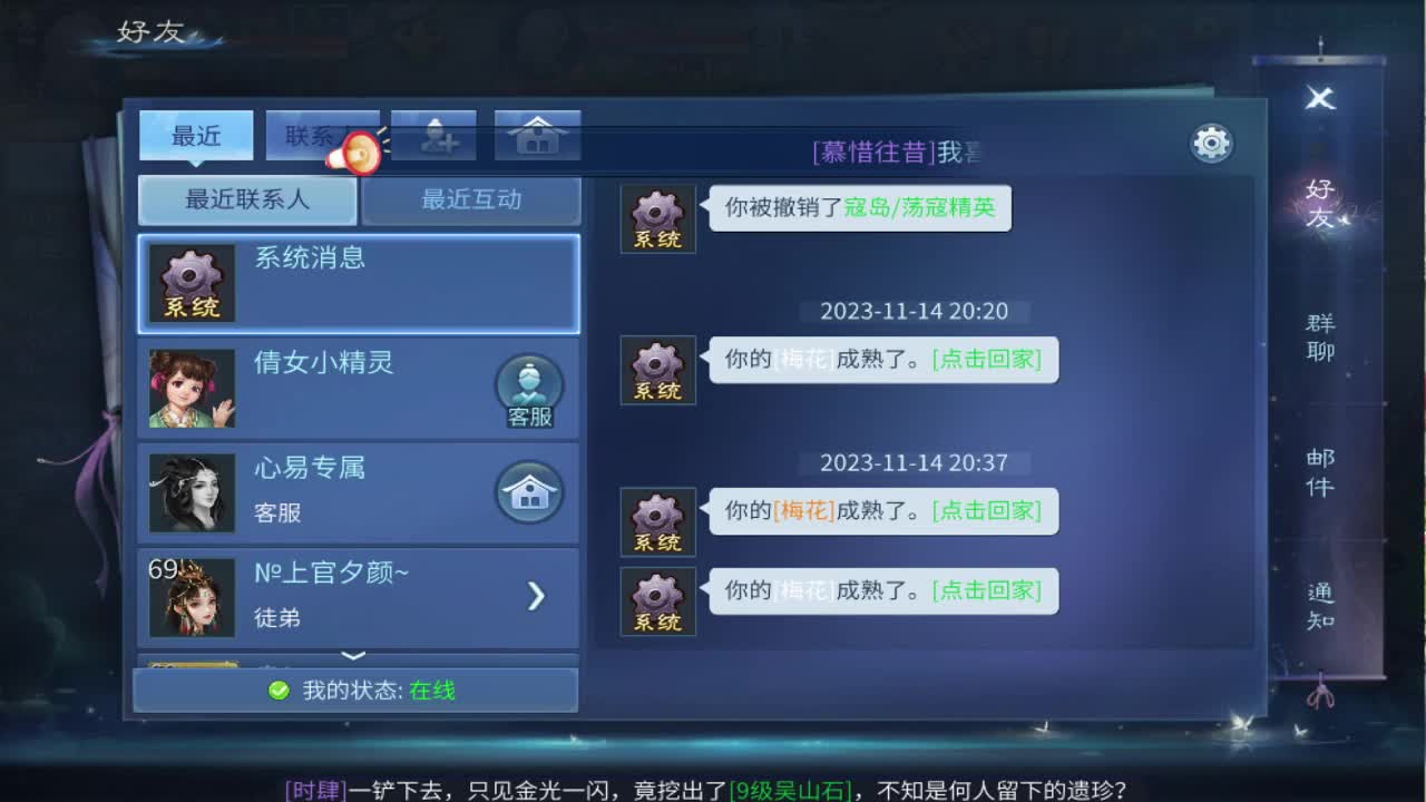 来发财！ 第4段