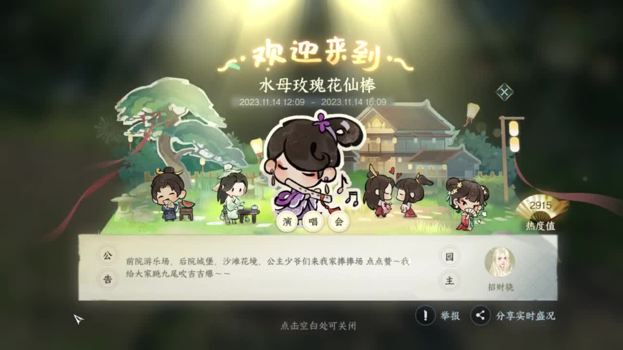 我很欧 第1段