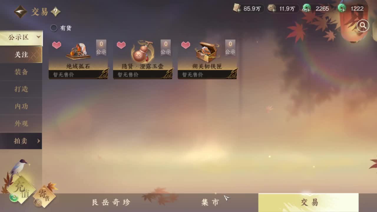 我很欧 第2段