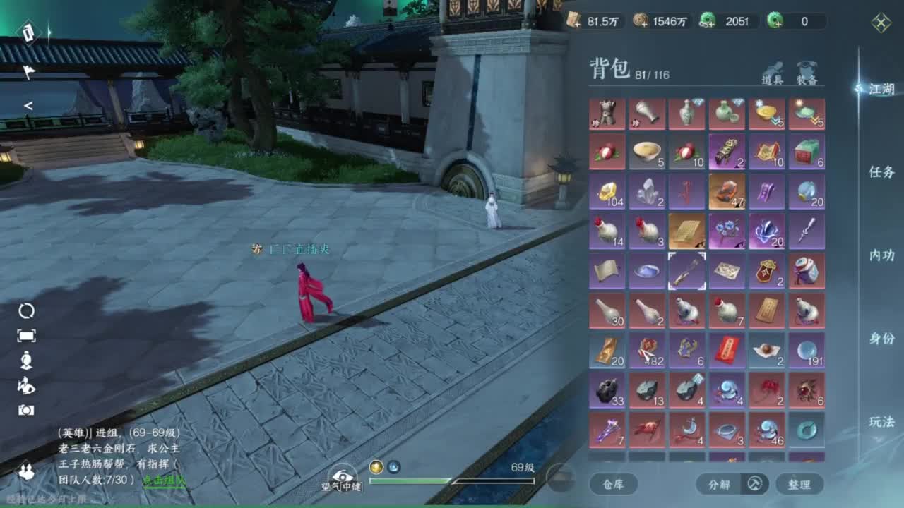 我很欧 第3段