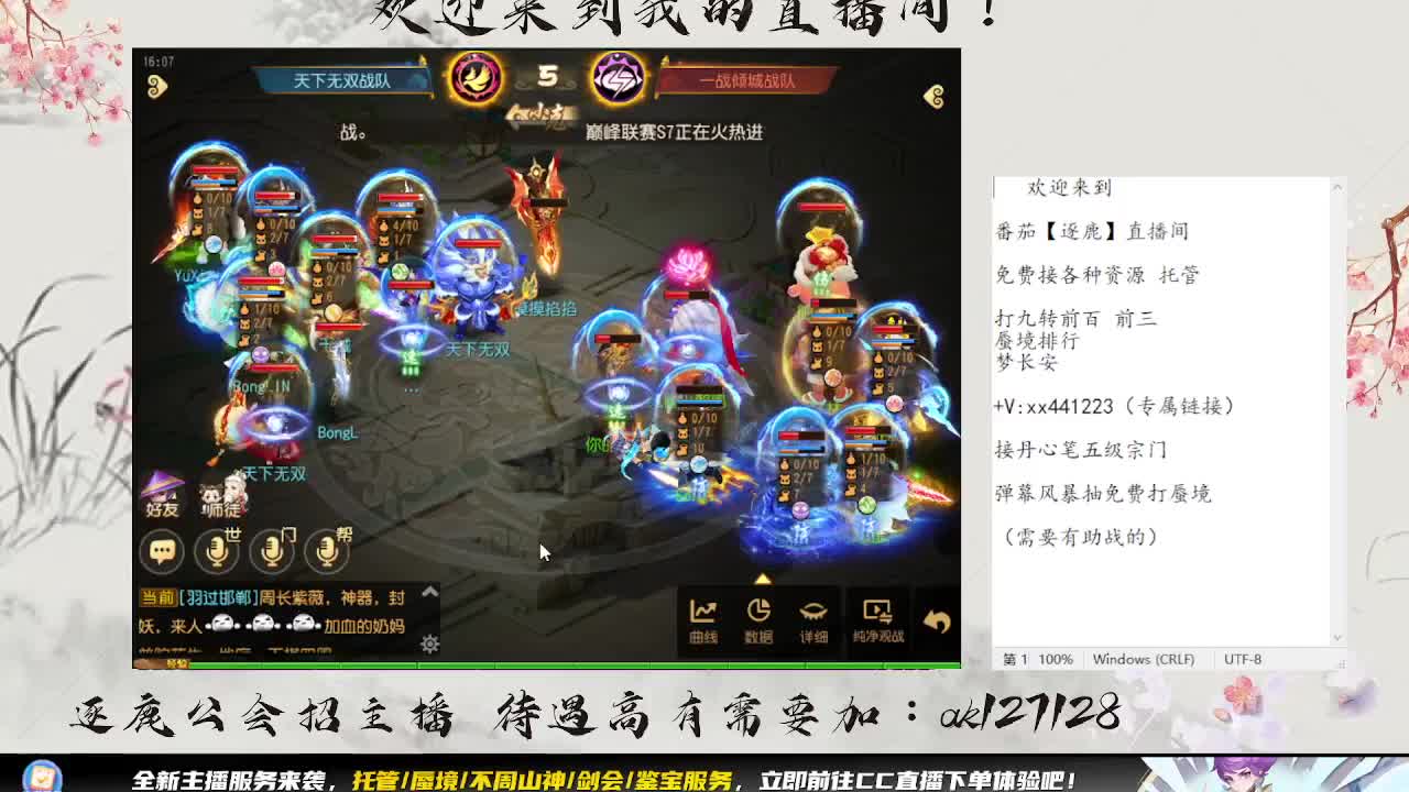 神威巅峰赛最后一轮 第1段
