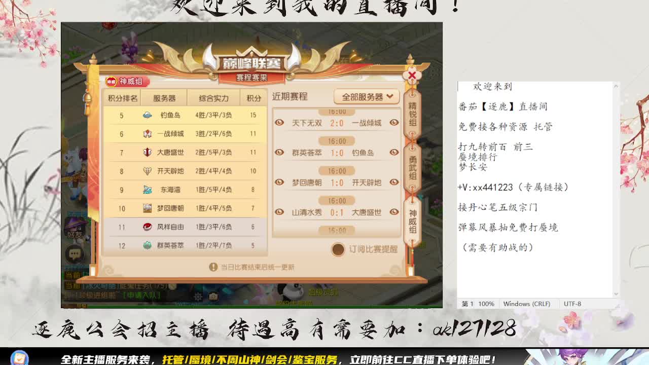 神威巅峰赛最后一轮 第3段