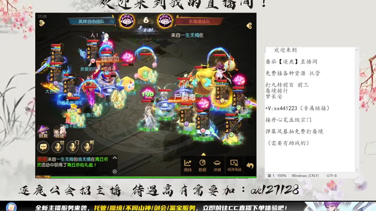 神威巅峰赛最后一轮 第4段