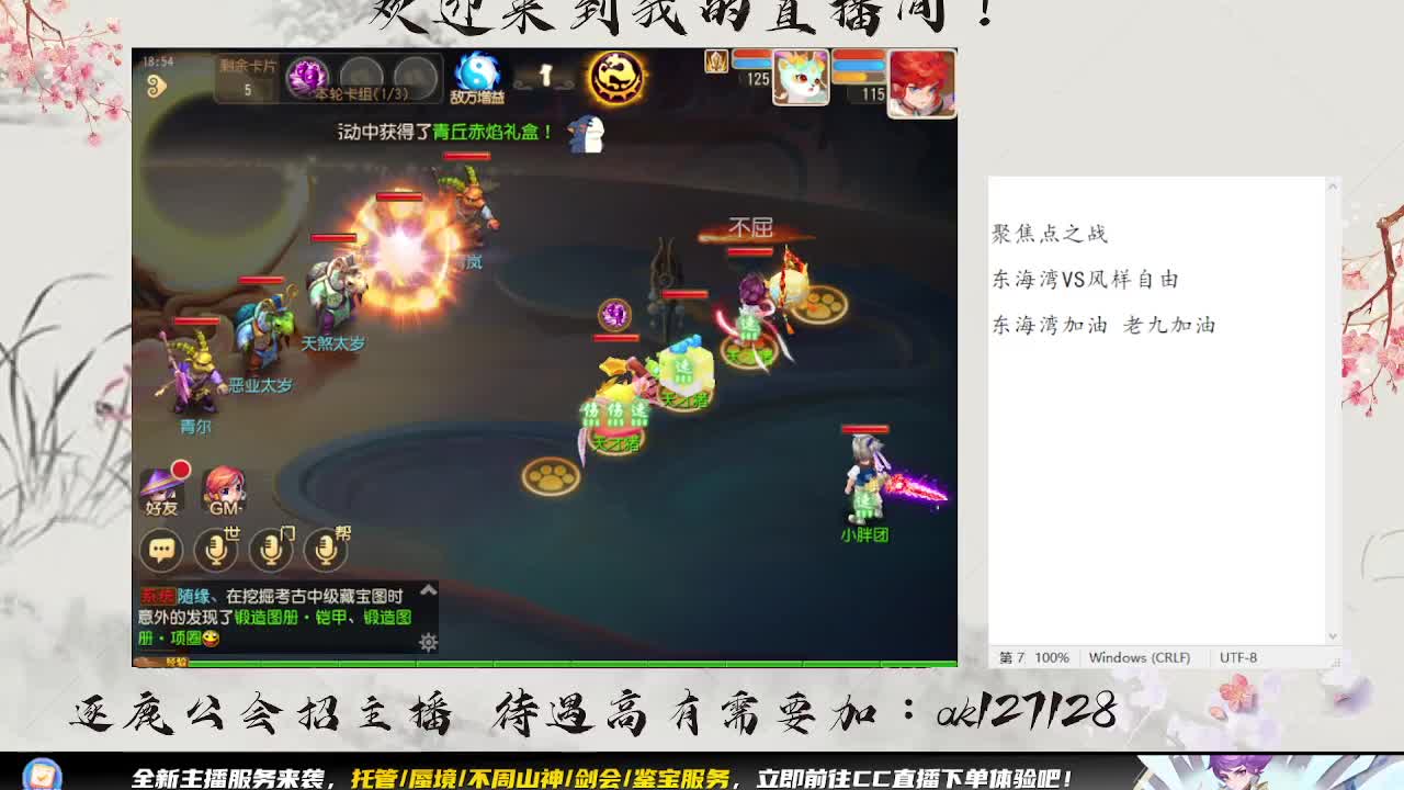 神威巅峰赛最后一轮 第7段
