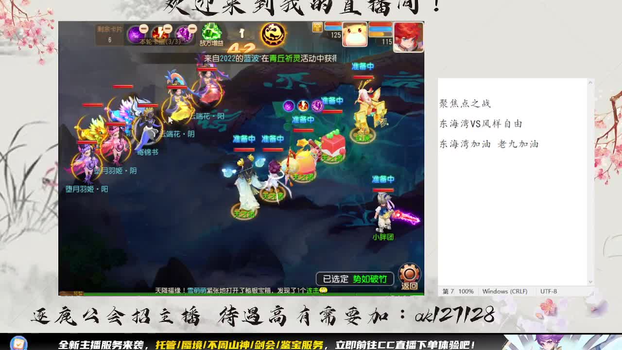 神威巅峰赛最后一轮 第8段