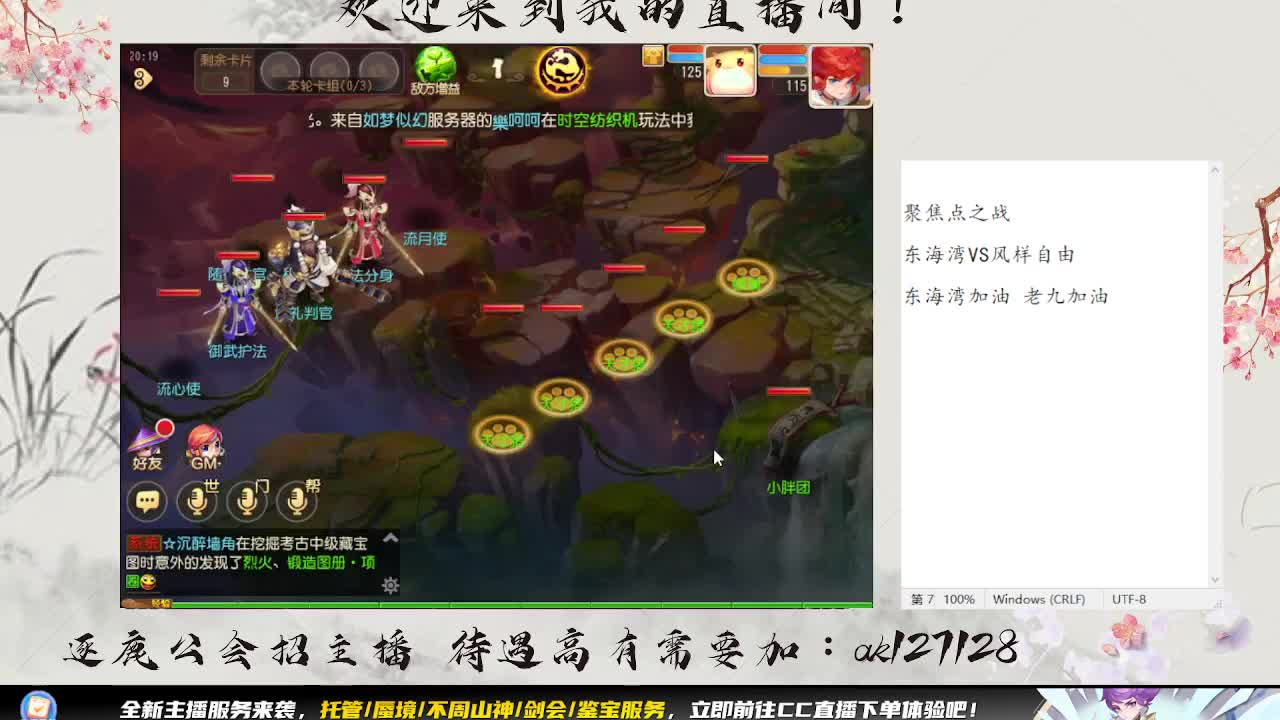 神威巅峰赛最后一轮 第10段