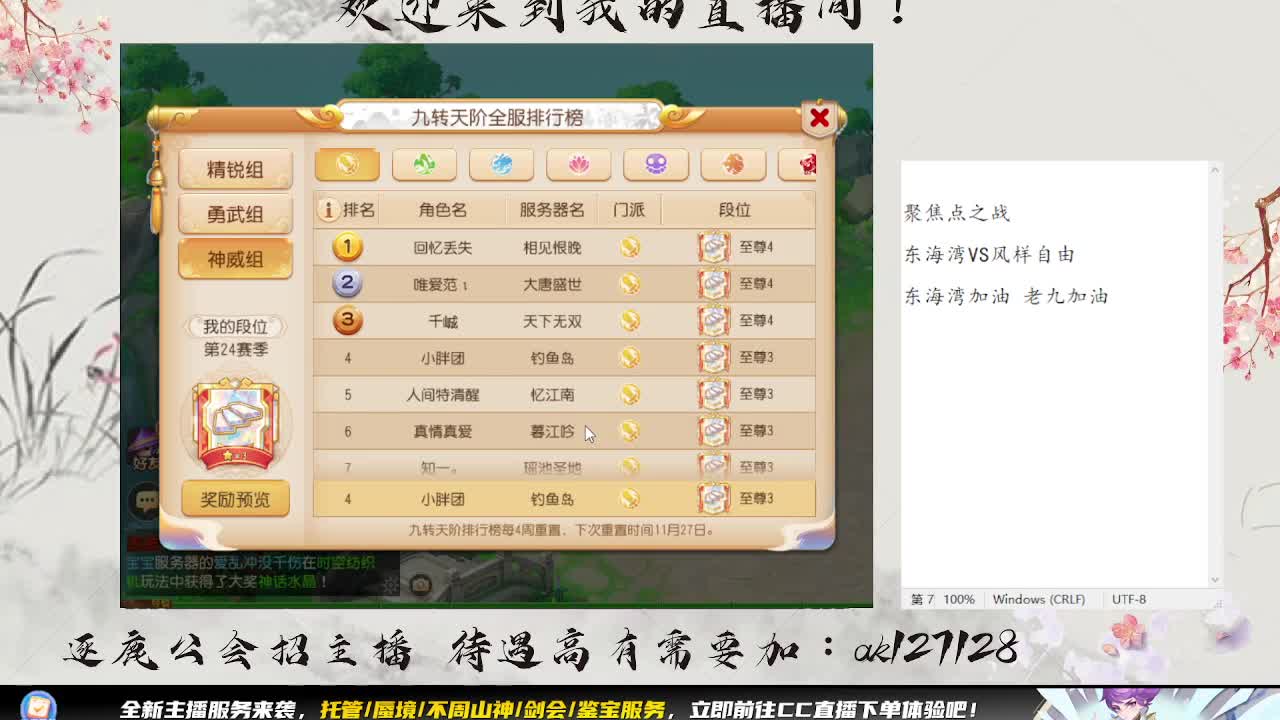 神威巅峰赛最后一轮 第11段