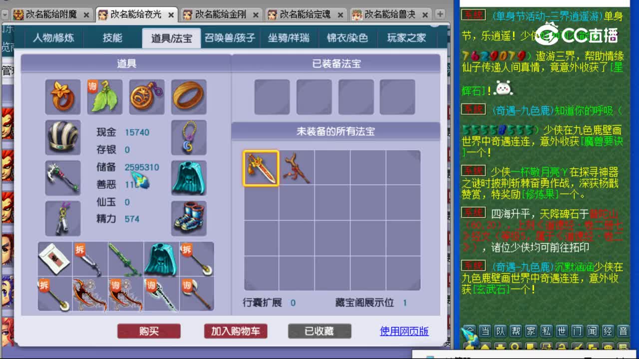 【主播点评】狮驼岭