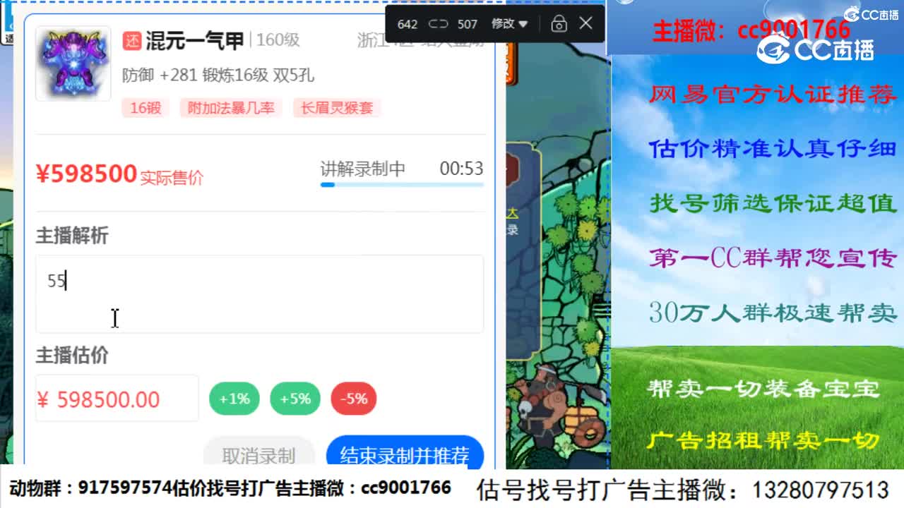 【主播点评】混元一气甲