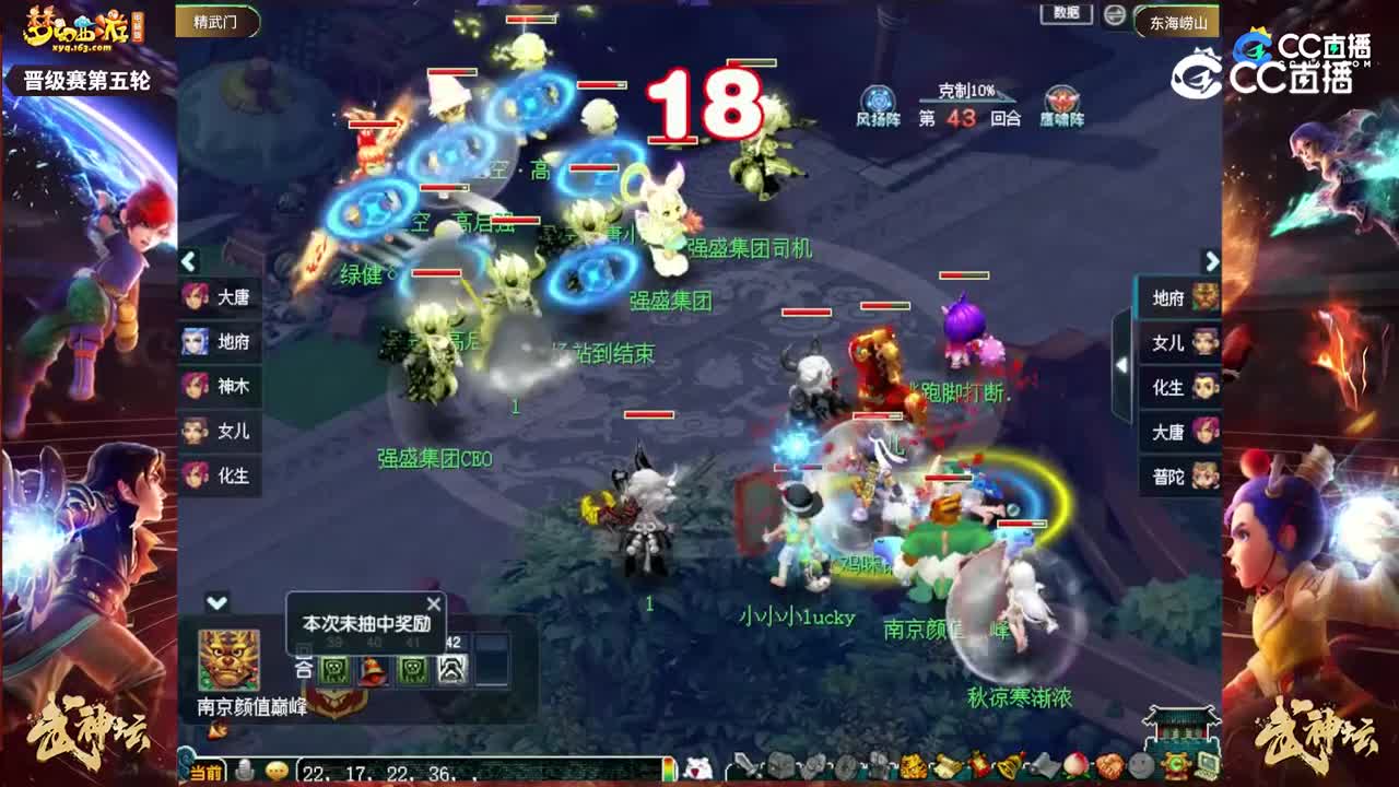 【208联武神坛】【晋级赛第五轮】东海崂山VS精武门【CC情报站】