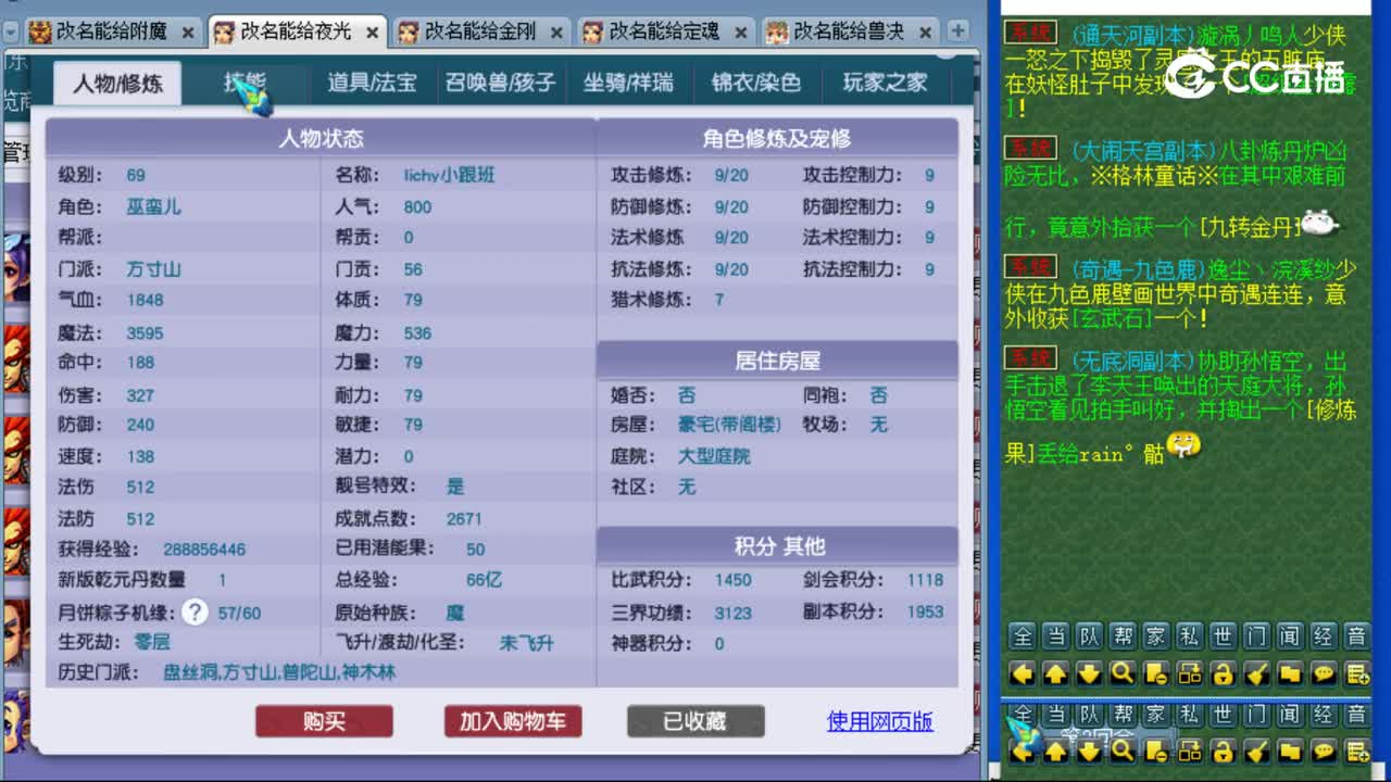 【主播点评】方寸山