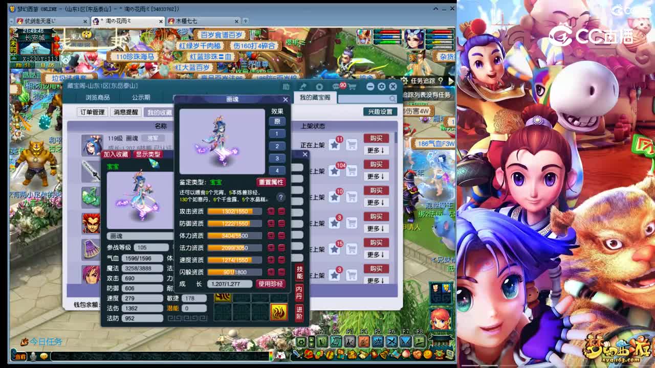 【主播点评】画魂