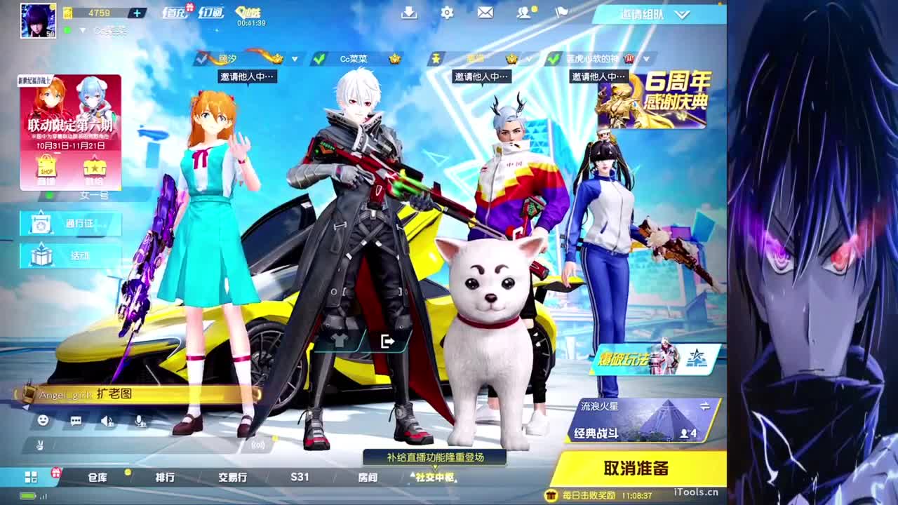 玩会 第4段