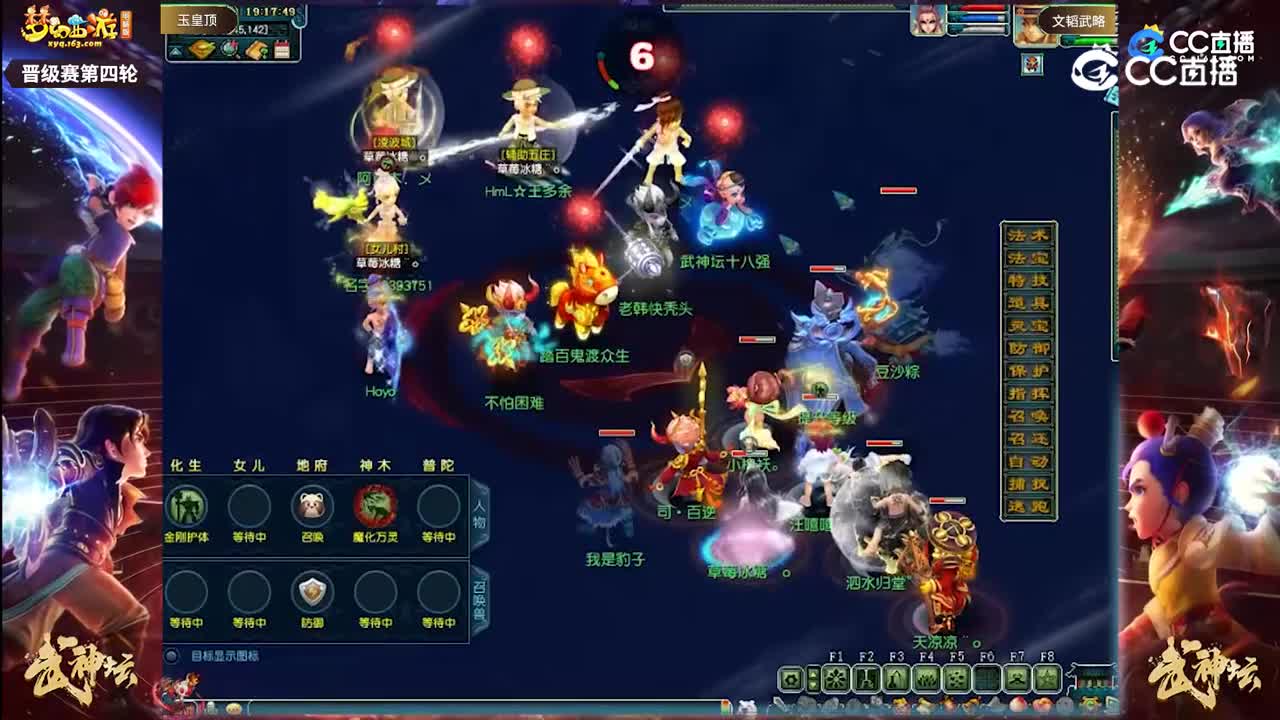 【208联武神坛】【晋级赛第四轮】文韬武略VS玉皇顶【CC情报站】