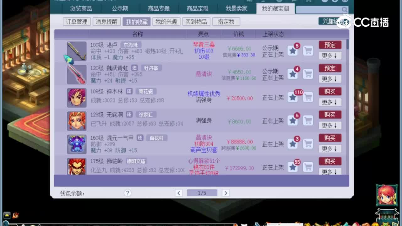 【主播点评】湛卢