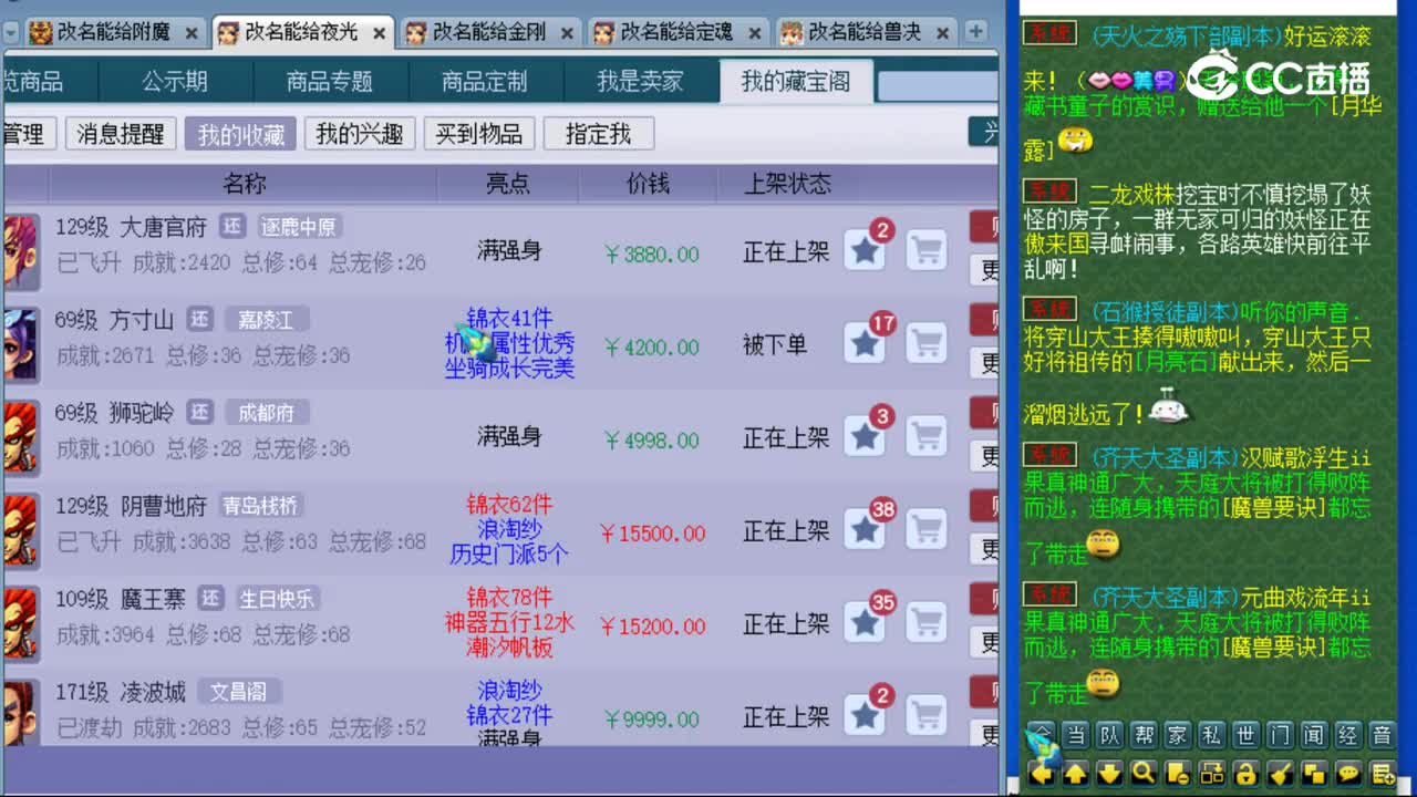 【主播点评】大唐官府