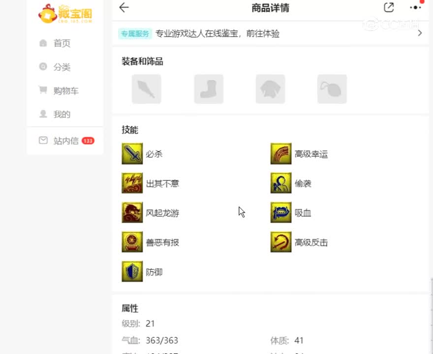 【主播点评】龙鲤