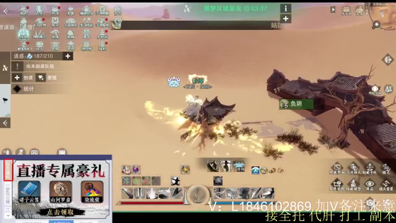 接副本托管各种 第2段