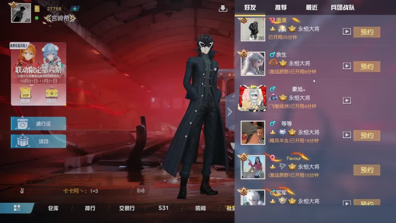 有 能走到对岸吗 第1段