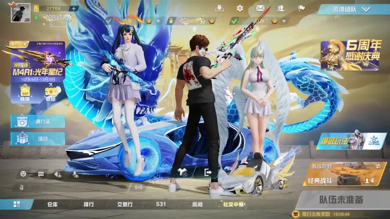 有 能走到对岸吗 第2段