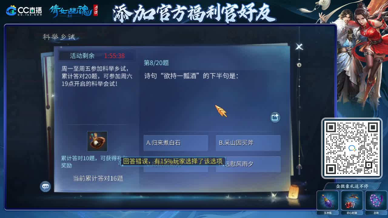 来啦，老弟儿 第1段