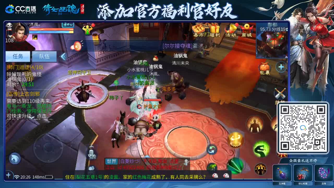来啦，老弟儿 第2段