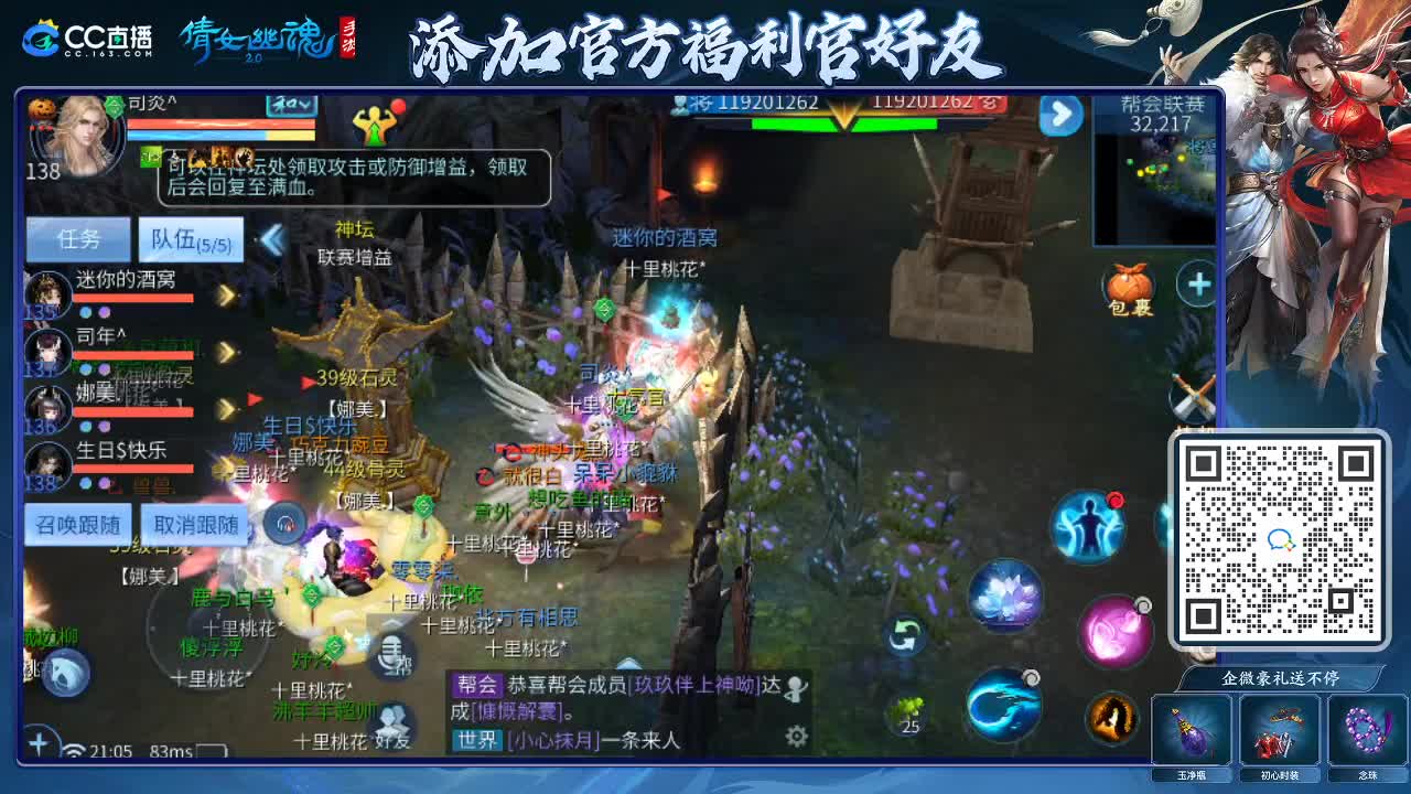 来啦，老弟儿 第3段
