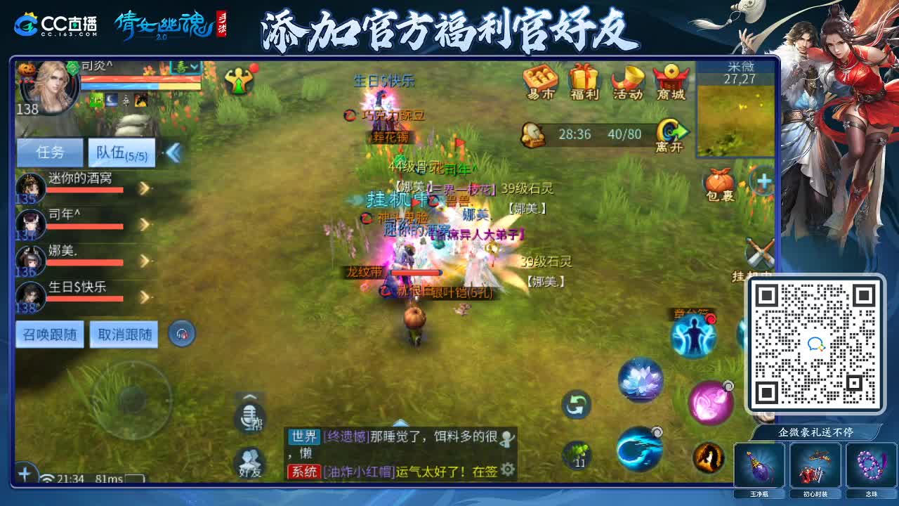 来啦，老弟儿 第4段