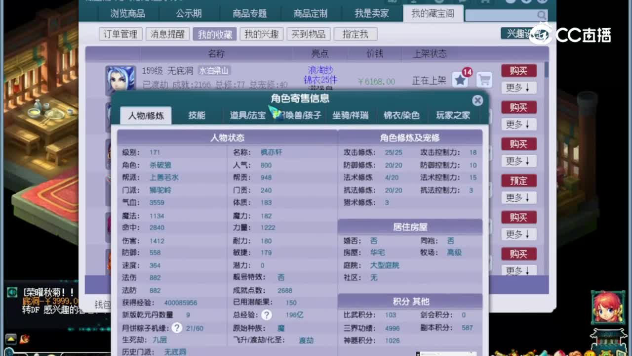 【主播点评】狮驼岭