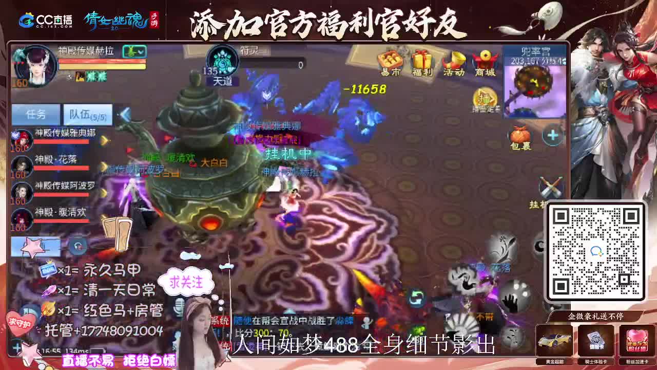 接托管升级-接资源打造 第2段
