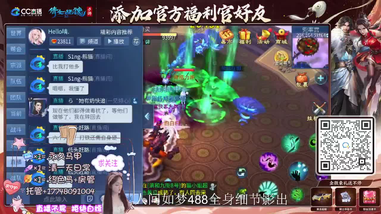 接托管升级-接资源打造 第5段