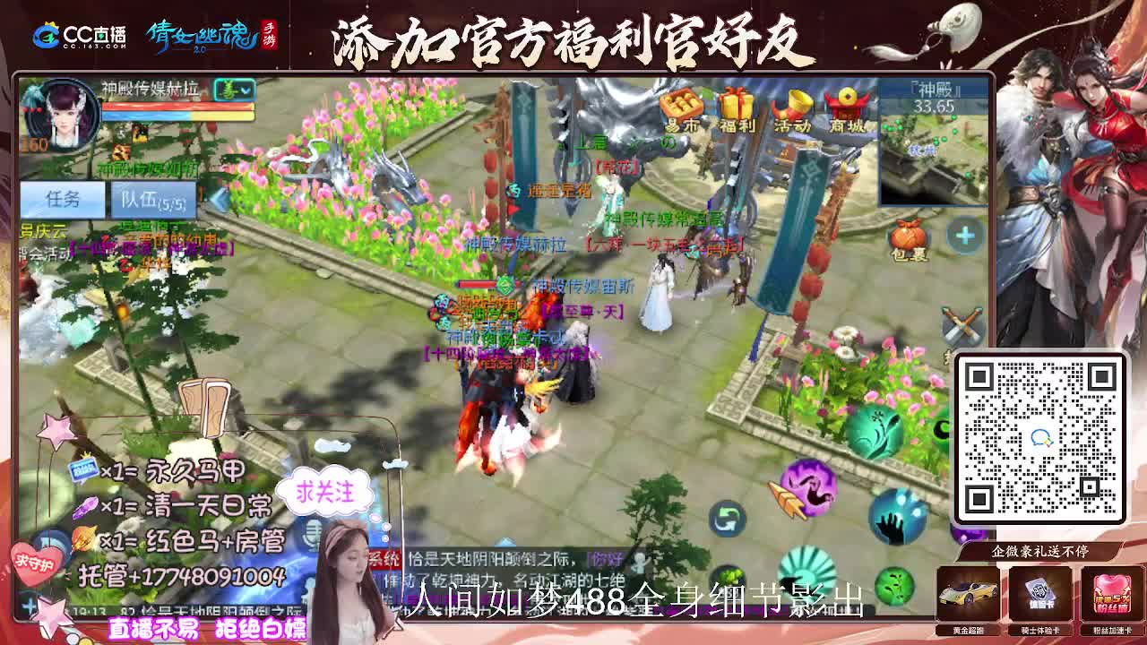 接托管升级-接资源打造 第7段