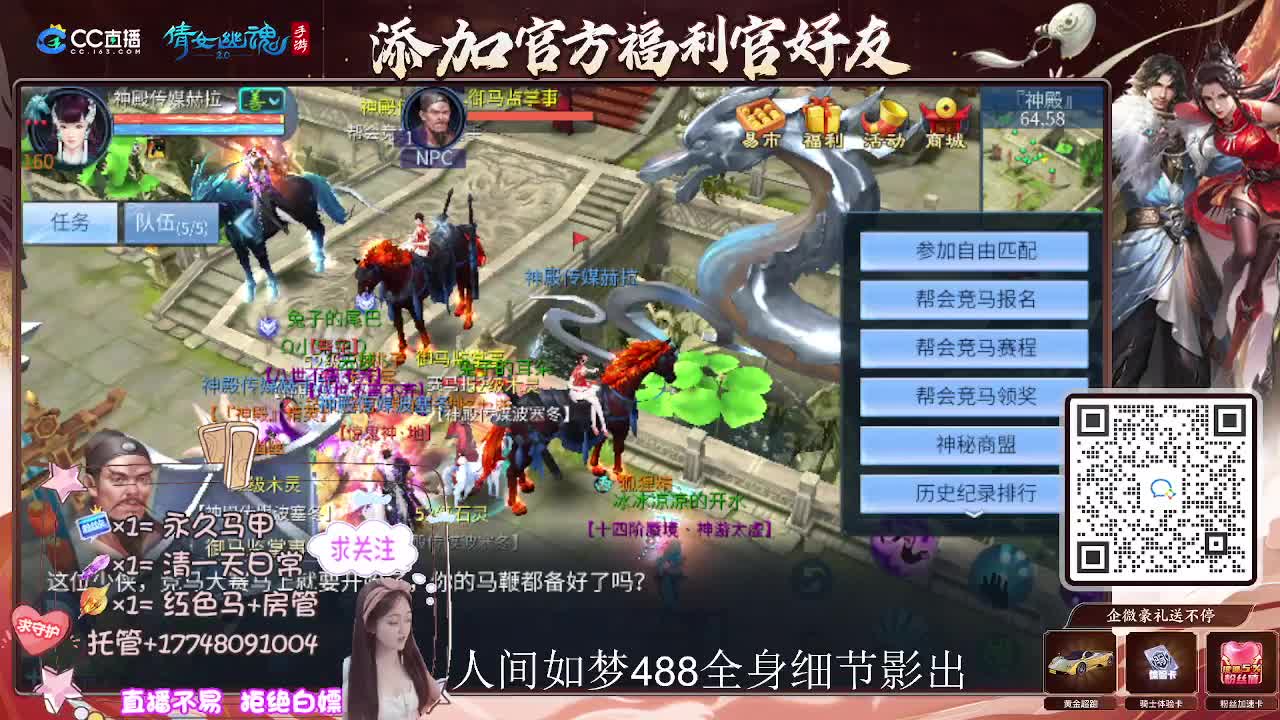 接托管升级-接资源打造 第8段