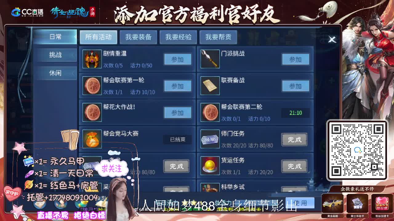 接托管升级-接资源打造 第9段
