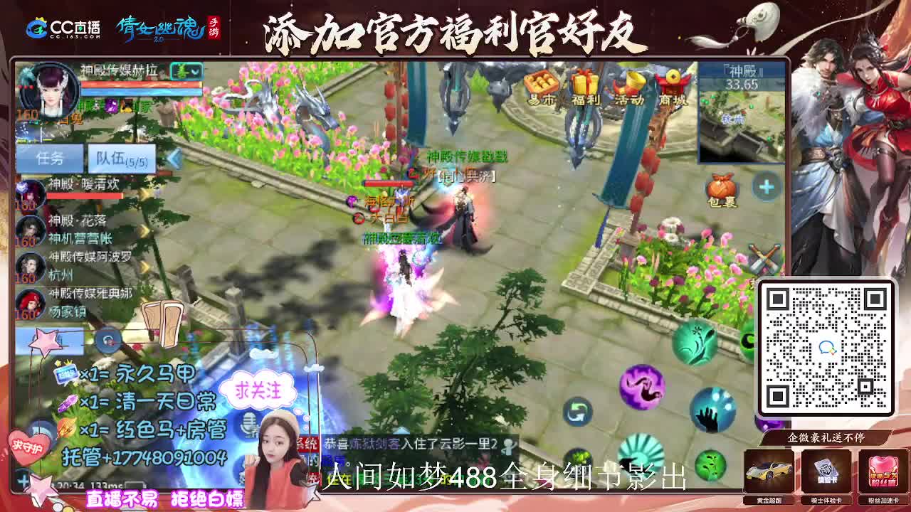 接托管升级-接资源打造 第10段
