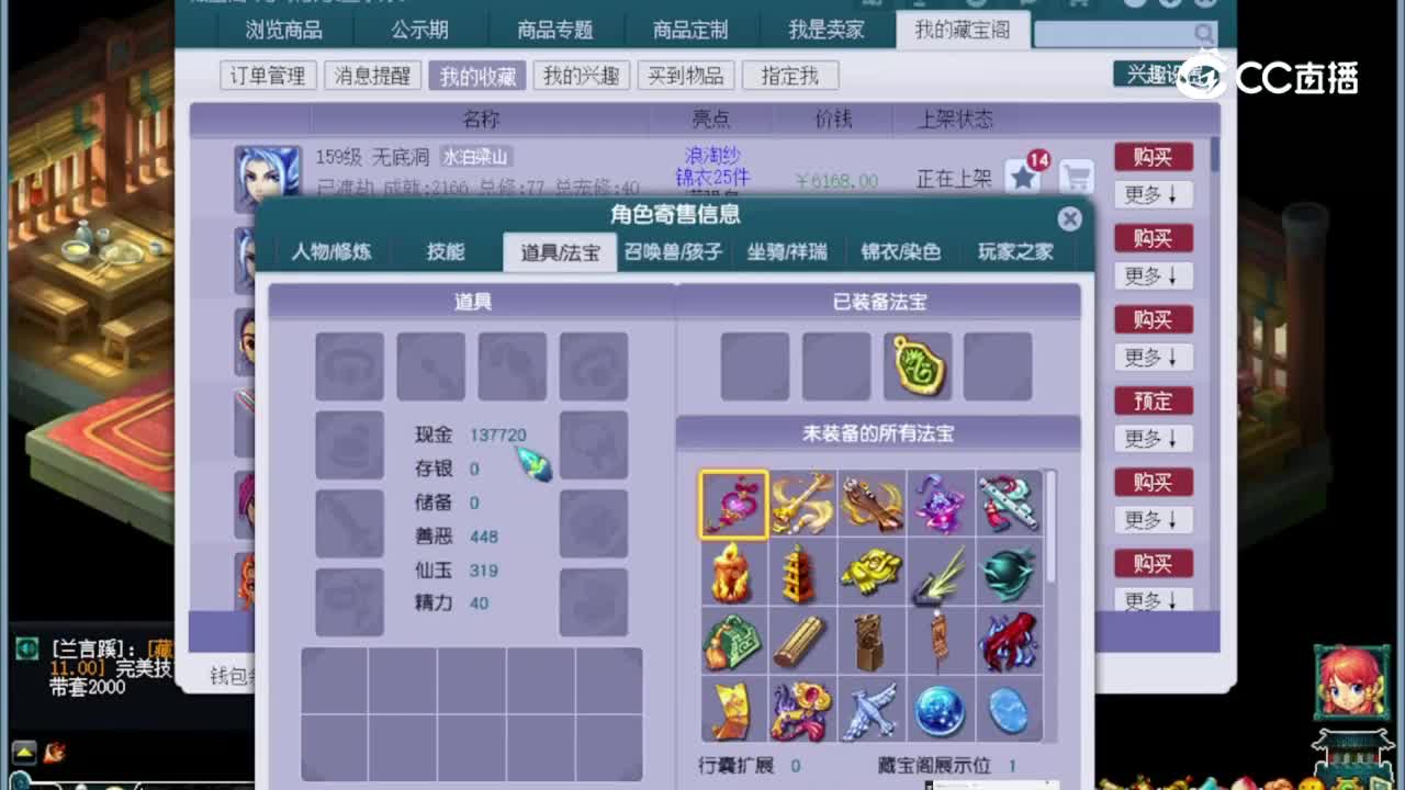 【主播点评】无底洞