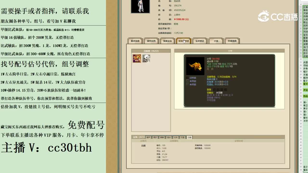 2023-11-14 22-23-02男仙