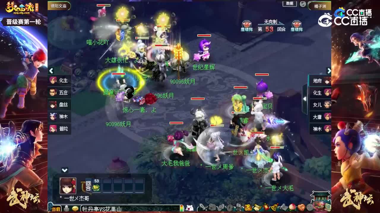 【208联武神坛】【晋级赛第一轮】橘子洲VS德阳文庙【CC情报站】