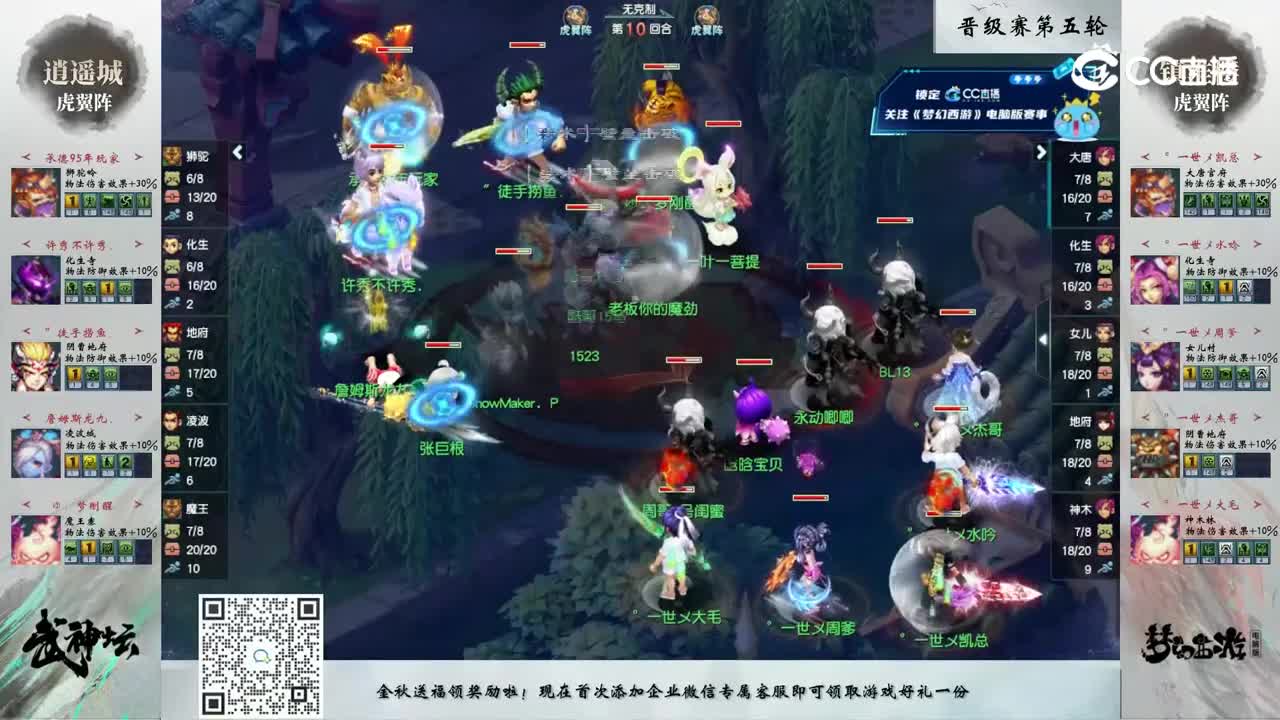 【208联武神坛】【晋级赛第五轮】镇淮楼VS逍遥城【CC情报站】